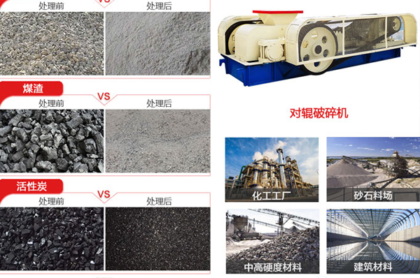 磚廠用對輥破碎機多少錢一臺